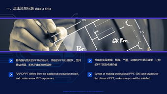 藍紫色網(wǎng)絡(luò)信息科技匯報通用ppt模板