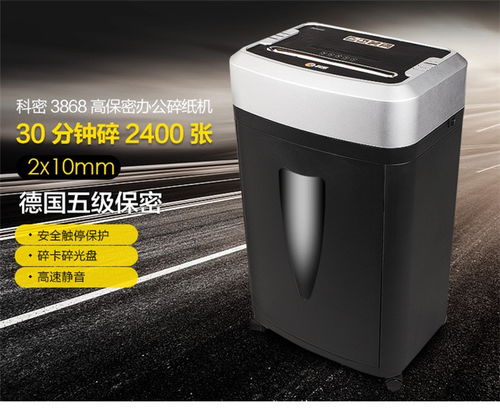 國內碎紙機品牌排行與地區(qū)銷售分析——以西寧與廣州陽光科密為例